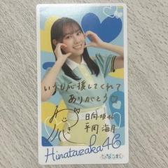 2025年最新】日向坂46 サインの人気アイテム - メルカリ
