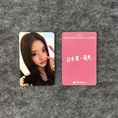 MEOVV アンナ 中華 中国限定 yetimall 特典 トレカ - メルカリ