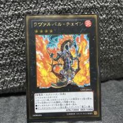 遊戯王 ラヴァルバルチェイン DTC2 シークレット ラヴァルバル・チェイン | カード詳細 | 遊戯王ニューロン