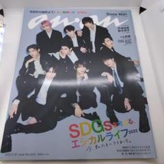 anan　2022/3/30号 No.2292　Snow Man　an・an