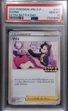 マリィ ジム プロモ psa10 2025年最新】マリィ プロモ psa10の人気アイテム - メルカリ