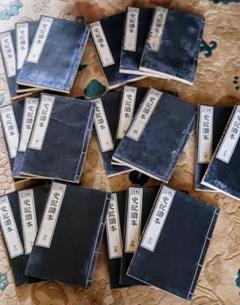 骨董 古書 和本 大量 蔵出し品 - メルカリ