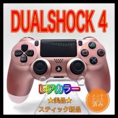 PS4コントローラー　rg22 純正　DUALSHOCK4 プレイステーション4