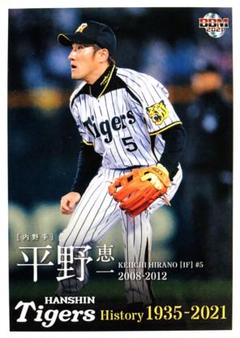 BBM 2015 オリックスバファローズ　平野恵一　直筆サインカード　15/15 レジェンド 平野恵一選手 直筆サインカード - メルカリ