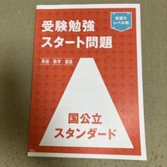 進研ゼミ高校講座　まとめ売り（受験勉強セット） 進研ゼミ高校講座 まとめ売り - メルカリ