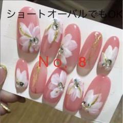 ネイルチップ No.8