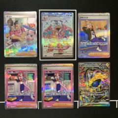 ポケカ SAR・SR 6枚まとめ売り リザードンex等