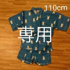 甚平 男の子 110cm ベリーズベリー