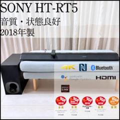 SA-RT5 サウンドバー本体のみジャンク
