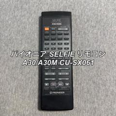 【送料込・メンテ済・動作品】PIONEER SELFIE X-R3 セルフィー PIONEER ミニコンポ SELFIE X-R3 修理記録 : T@K@ DIARY