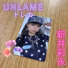 2025年最新】新井彩永の人気アイテム - メルカリ