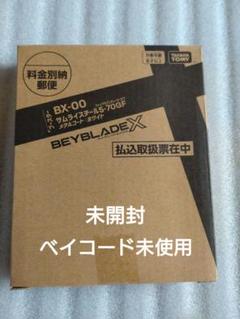 サムライスチール5-70GF(未開封品)×11個 2025年最新】スチールサムライ ベイブレードの人気アイテム