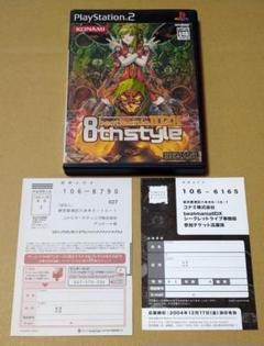 ハガキ付き ビートマニア IIDX 8th style PS2