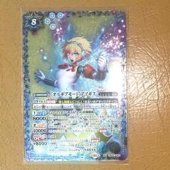 2025年最新】バトスピ ペルソナ3 アイギスの人気アイテム - メルカリ