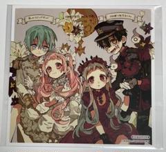 地縛少年花子くん 0巻 愛しのリビングデッド 特典 複製ミニ色紙 地縛少年花子くん ミニ色紙 0巻アニメイト特典 愛しのリビング
