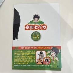 【AHS限定 京町セイカ】 ぬいぐるみ＆缶バッジ 本日は京町セイカ おすわりぬいぐるみの後ろ姿と缶バッジの写真