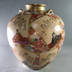 A1060-3/九谷焼/幸仙 造/色絵金彩花詰文花瓶/花器/花入す A1035-4/九谷焼/九谷幸洋 造/金彩赤草花絵花瓶/花器/花入/飾壷/