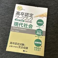 高卒認定(高認)、大検の過去問題集や参考書の書籍取扱い｜J-出版