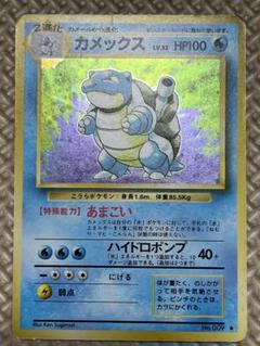 カメックスLV.52 旧裏面 ポケモンカード - メルカリ