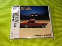 中古★CD★浜田省吾★激レア★愛の世代の前に★初期CD★15枚★ライブ★ベスト 愛の世代の前に : 浜田省吾 | HMV&BOOKS online - SRCL-4602