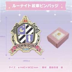 姫森ルーナ ルーナイト 紋章 ピンバッジ ホロライブ