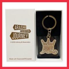 嵐 - 嵐展覧会 キーホルダーカバー ハンドメイド オーダーページ 嵐展覧会 キーホルダーカバー ハンドメイド オーダーページ
