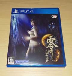 零 〜月蝕の仮面〜 PS4