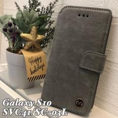 GalaxyS10 手帳型 本革 グレー セット割あります☆ 色違いでお揃いに♪