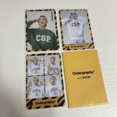 CGP codegraphy コードグラフィー ホシ 特典 2025年最新】codegraphy コードグラフィー hoshi ホシの人気