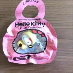 ハローキティ なっちゃん フルーツフック 8個セット ハローキティ なっちゃん フルーツフック 8個セット - メルカリ