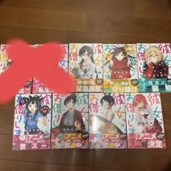 2025年最新】彼女お借りします 初版の人気アイテム - メルカリ