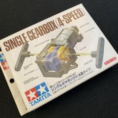 未使用TAMIYAギヤボックス プレー ト ロボット セットまとめ売り Amazon.com: TAMIYA Single Gearbox 4-Speed TAM70167 Science