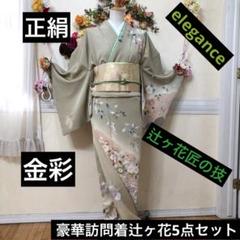 2025年最新】Sara訪問着の人気アイテム - メルカリ