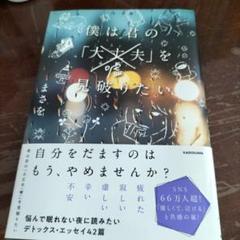 僕は君の「大丈夫(嘘)」を見破りたい