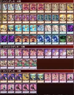 遊戯王 - 山屋　即日発送　焔聖騎士デッキ　構築済みデッキ　まとめ売り 遊戯王】新規カード《焔聖騎士将－オリヴィエ》が判明