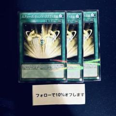 M1410エクシーズ•チェンジ•タクティクス pac1-jp041 パラレル3枚
