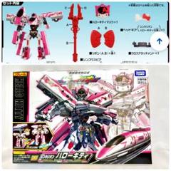 【新品未開封】タカラトミー 新幹線変形ロボ シンカリオン DXS ハローキティ