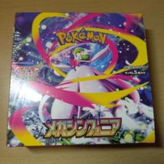 ポケモンカードゲーム MEGA 拡張パック メガシンフォニア 1BOX