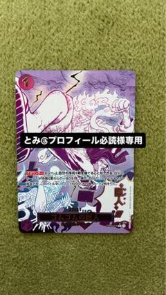 ONE PIECE カードゲーム ゴムゴムの巨人 SPパラレル
