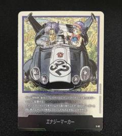 ドラゴンボール カード マンガブースター01 エナジーマーカー 32巻 パラレル m84763848479_1.jpg?1751241895