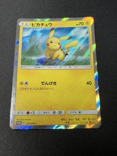 ピカチュウ：イオン限定スペシャルパック PROMO SM-Pプロモカード 30… 307/SM-P ピカチュウ： イオン限定スペシャルパック | SM-P