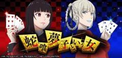 2025年最新】蛇喰夢子という女 実機の人気アイテム - メルカリ