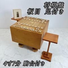 足付き将棋盤 へそ有り【駒台付き】 Amazon | 将棋セット 常識を破ったエコ足付将棋盤5寸と木製白椿