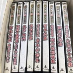2022年最新】東映時代劇傑作 DVDの人気アイテム - メルカリ 2022年最新】東映時代劇傑作 DVDの人気アイテム - メルカリ