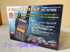 2025年最新】FC S789の人気アイテム - メルカリ