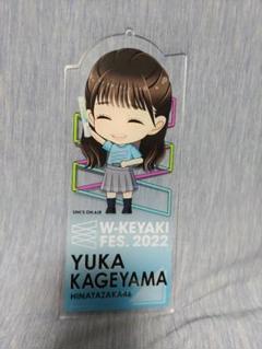 ケヤフェス アクリルの中古/未使用品 - メルカリ 激安オンライン店舗 バロテッリ様専用櫻坂46 守屋麗奈 ケヤフェス ユニエア 縁日 アクリルスタンド アイドル