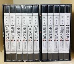 2025年最新】鬼滅の刃 DVD 1～11巻 完全生産限定版 全巻セットの