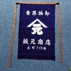 帆前掛け 33枚 まとめ売り 昭和レトロ 非売品 帆前掛け 33枚 まとめ売り 昭和レトロ 非売品