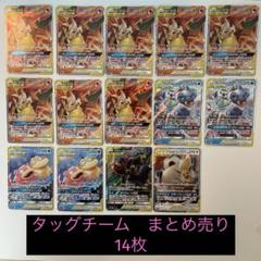 ポケモンカード EX GX タッグチーム 20枚 まとめ売り ポケモンカードゲーム サン＆ムーン ハイクラスパック タッグ