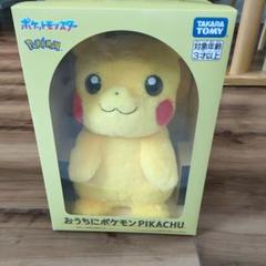 2025年最新】おしゃべりピカチュウ2の人気アイテム - メルカリ